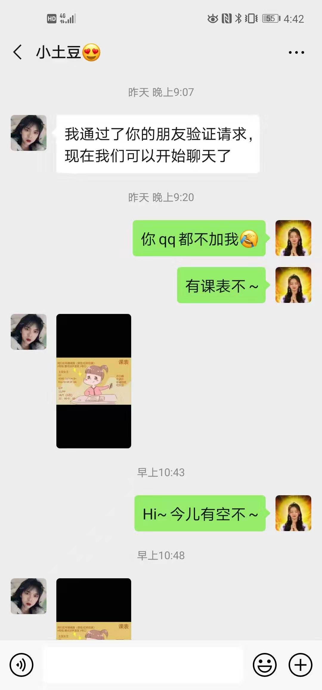 性价比超高长腿马甲线可爱妹子
